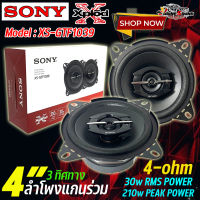 ลำโพงติดรถยนต์ SONY รุ่น XS-GTF1039 ของแท้!!! ลำโพง 4 นิ้ว แกนร่วม ลำโพง 3 ทิศทางขนาด 10 ซม. พลังเสียงประสิทธิภาพสูง สูงสุด 210W และ 30W RMS ดีไซน์สมบูรณ์แบบสำหรับเครื่องเสียงติดรถยนต์ของ Sony ด้วยวงจร EXTRA BASS การออกแบบที่ประหยัดพื้นที่และติดตั้งง่าย