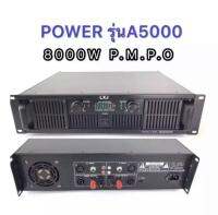 CCTVshop เพาเวอร์แอมป์ 700W RMS Professional Poweramplifier ยี่ห้อ A-ONE รุ่น A-5000 สีดำ ส่งไว ส่งฟรี เก็บเงินปลายทางได้