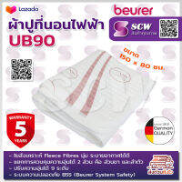 ?สินค้ามีมาตรฐานในระดับสากล? ผ้าปูเตียงไฟฟ้า Beurer UB 90 รับประกัน 5 ปี (ออกใบกำกับภาษีได้) ปรับอุณภูมิได้ 9 ระดับ ผ้าปูที่นอน ไฟฟ้า UB90