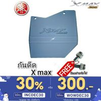 โปรโมชั่น+++ กันดีด yamaha x max300 แกะlogo บังได บังโคลน วัสดุผลิตจากอคิลิคใสโปรงแสง ตัดด้วยระบบเลเซอร์ทำให้ชิ้นงานคมสวยได้มาตรฐาน ราคาถูก อะไหล่ แต่ง มอเตอร์ไซค์ อุปกรณ์ แต่ง รถ มอเตอร์ไซค์ อะไหล่ รถ มอ ไซ ค์ อะไหล่ จักรยานยนต์