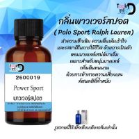 หัวเชื้อน้ำหอม Tookdee  กลิ่นพาวเวอร์สปอต กลิ่นหอมเย้ายวนติดทนนาน ขนาด 30 cc.