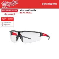 Milwaukee - แว่นตานิรภัย แว่นตาเซฟตี้ เลนส์ใส Safety Glasses รุ่น 48-73-2000A