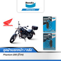 Bendix ผ้าเบรค Honda Phantom200 (ปี04) ดิสเบรคหน้า+ดิสเบรคหลัง (MD15,MD2)