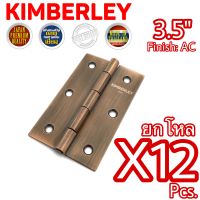 KIMBERLEY บานพับเหล็กชุบทองแดงรมดำ NO.910-3.5” AC (JAPAN QUALITY)(12 ชิ้น)