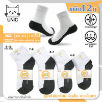?สินค้าราคาถูก? Student Socks ถุงเท้า ถุงเท้านักเรียนข้อสั้นสีขาวพื้นเทา (มี 4 SIZE) แพ็ค12คู่ ?พร้อมส่ง