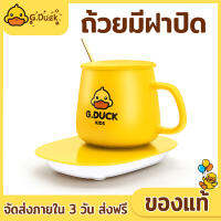 ★พร้อมส่ง★ G.DUCK ถ้วยมีฝาปิด การประกันคุณภาพ อุณหภูมิคงที่ ถ้วยร้อน 300ml มินิปิดเสียงเครื่องทำความร้อน ของใช้ในบ้านถ้วยร้อน ถ้วย เหยือกและที่รอง （รับประกัน 1 ปี）