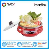 [ถูกที่สุด] IMARFLEX หม้อสุกี้อเนกประสงค์ 1200 วัตต์ รุ่น LP-846