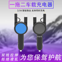 Dianyi Car Charger One-to-Three Retractable Steam Car Charger Electrical Appliance Three-in-One Fast Charge Car Charger Multi-Function