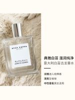 ?? Beauty Care Department Store Officially authorized Italian ACCAKAPPA white moss cologne perfume men and women neutral cold fragrance natural 30ml