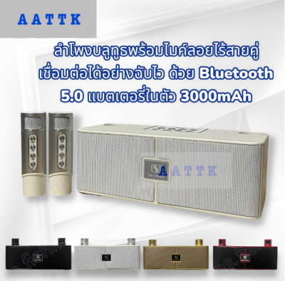 จัดส่งจากไทย ไมค์คาราโอเกะ ไมค์ร้องเพลง ไมโครโฟนคู่ ลำโพงบลูทูธ YS-204 Blutooth Speaker รองรับ USB/TF/AUX