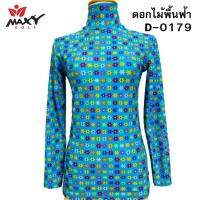 เสื้อบอดี้ฟิตกันแดด(คอเต่า)สำหรับผู้หญิง ยี่ห้อ MAXY GOLF (รหัส D-0179 ลายดอกไม้พื้นฟ้า) บริการเก็บเงินปลายทาง สำหรับคุณ