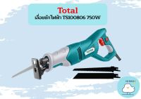 Total เลื่อยชักไฟฟ้า TS100806 750W ถูกที่สุด