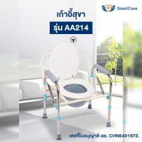 จัดส่งทันที ☞ จัดส่งจากประเทศไทย เก้าอี้นั่งถ่าย แสตนเลส สุขภัณฑ์เคลื่อนที่ สุขาคนป่วย ส้วมผู้ป่วย ส้วมคนแก่ ส้วมเคลือนที่ รุ่น AA214 โถสุขภัณฑ์เคลื่อนที่ เก้าอี้ห้องน้ำสำหรับสตรีมีครรภ์, โถสุขภัณฑ์แบบพับได้, โถส้วม, อุจจาระเคลื่อนที่ เหมาะสำหรับผู้สูง