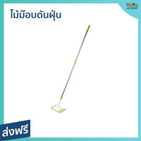 ?ขายดี? ไม้ม๊อบดันฝุ่น Scotch-Brite 3M ดักจับฝุ่นได้ดี ปรับความยาวได้ Easy Sweeper Plus - ไม้ม๊อบดันฝุ่น3m ไม้ถูพื้นสก๊อต3m ไม้ม็อบดันฝุ่น3m ไม้ดันฝุ่น ไม้ม็อบดันฝุ่น ไม้ถูพื้น ไม้ถูพื้นม็อบ ไม้ม๊อบถูพื้น ไม้ดันฝุ่นพื้น ไม้กวาดดูดฝุ่น Disposable Mop