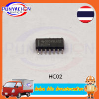 HC02  74HC02  Quad 2-input NOR gate NEW  (ราคาต่อชิ้น) ส่งด่วน ส่งไว ส่งจากประเทศไทย