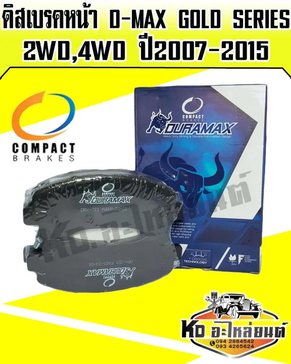 Compact brakes Duramax ผ้าเบรคหน้า ISUZU DMAX 2+4 WD ปี2016 (DRX721