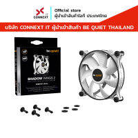 Be quiet!  Shadow Wings 2 WHITE 120mm PWM , Cooling Fan พัดลมเคส BL089 By Connext IT