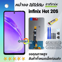 หน้าจอ infinix Hot 20S งานแท้ จอ LCD พร้อมทัชสกรีน อินฟินิกซ์ Hot 20S Screen Display Touch Panel For infinix Hot20S แถมไขควง