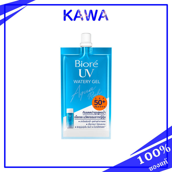 biore-uv-aqua-rich-watery-gel-spf50-pa-7g-ครีมกันแดดยอดขายอันดับ-1-จากประเทศญี่ปุ่น-kawaofficialth