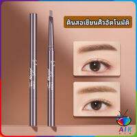 AIK ดินสอเขียนคิ้ว หัวคู่ กันน้ำ ทนทานกว่า  2 หัว  automatic eyebrow pencil สปอตสินค้า