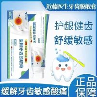 High efficiency Japan original Kondo tooth desensitization toothpaste boutique special anti-sensitivity gum protection solid teeth whitening bad breath sterilization into Dr. Teng Teng