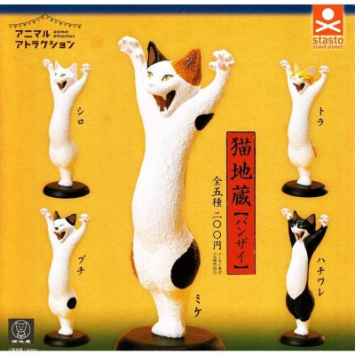 2023 new Stand Stone - Animal Attraction - Neko (Cat) Jizo [Banzai]
