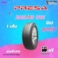 PRESA  ยางขอบ เก๋ง 205/55 R16 (1เส้น) ยางใหม่ปี22 มีประกัน ติดตั้งฟรี