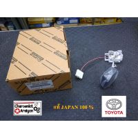 ลูกลอยในถังน้ำมัน (แท้ JAPAN 100 %) TOYOTA โตโยต้า ALTIS อัลตีส G1 G2 ปี 2004-2013 83320-02060