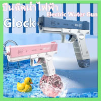 Glock Water Gun ปืนฉีดน้ำไฟฟ้า Electric ปืนฉีดน้ำ ปืนฉีดน้ำของเล่น Plastic