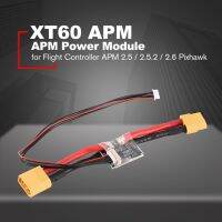 โมดูลพลังงานคอนเนคเตอร์บอร์ดชิ้นส่วน APM XT60 DC 5.3V BEC สำหรับ APM ตัวควบคุมการบิน2.5/2.5.2 / 2.6 Pixhawk อุปกรณ์เสริม