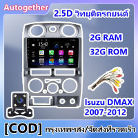 2 Din เหมาะสำหรับ Android 11 รถวิทยุเครื่องเล่นมัลติมีเดีย 2.5D GPS WiFi  BT For Isuzu D-Max DMAX 2007 2008 2009 2010 2011 2012GPS Navigation