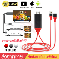 สายHD 3in1Cableสายต่อจากมือถือเข้าทีวี Mobile Phone To TV For iPhone/Android/Type-C สายต่อมือถือเข้าทีวี Phone To HDTV AV USB Cable 1080P สายHDต่อทีวี สายHDต่อมือถือ A32