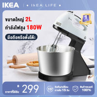 เครื่องตีแป้ง 2L เครื่องนวดแป้ง พลังงาน 180W Food Mixer เครื่องตีไข่ เครื่องผสมอาหาร ใช้ในบ้าน มอบของขวัญ 4 ชิ้น การควบคุมความเร็ว 7 เกียร์