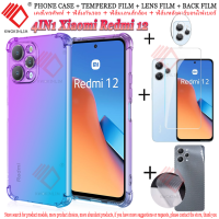 (4ใน1) กระจกเทมเปอร์สำหรับ Xiaomi Redmi 12เคสโทรศัพท์ + ฟิล์มป้องกันหน้าจอกระจกเทมเปอร์กระจกนิรภัยป้องกันเต็มพื้นที่กระจกเทมเปอร์ + ฟิล์มเลนส์กล้อง + ฟิล์มหลังคาร์บอนไฟเบอร์ Xiaomi Redmi เคสโทรศัพท์กันกระแทก12