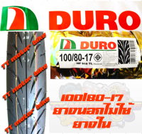 100/80-17 DURO ไม่่ใช้ยางใน HF918TL ยี่ห้อ ดูโร่ สำหรับรถ CBR,M-SLAZ,R15,R3 และทั่วไป  #100/80-17 #ยางนอกr15 #ยางนอกcbr