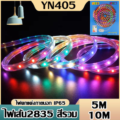 ไฟเส้นสายยาง2835 ( สายยาว 5เมตร 10เมตร สีรวม 6สี ) ไฟเส้นสายยางกระพริบ สายแบน ไฟสายยางไฟเส้นแอลอีดี LED