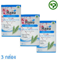 Haru Biotin Max (30 แคปซูล) 3กล่อง ฮารุ ไบโอติน แม็กซ์ เพื่อสุขภาพผมที่ดี และเล็บที่แข็งแรง  [แพ็คสาม]