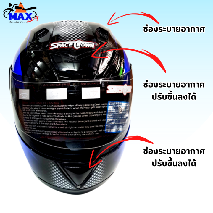 หมวกกันน็อกเต็มใบ-spacecrown-รุ่น-fightbr-stk-สีน้ำเงิน-ดำ-หน้ากากแว่นมีให้เลือก-2-สี-แว่นดำ-กับ-แว่นใส-มาตรฐาน-มอก-สวมหมวกขับขี่เพื่อความปลอดภัย