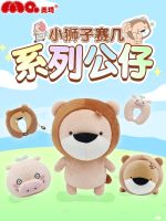 【STOCK】 Anime Little Lion Race A Few Surrounding Dolls Doll Pig Prince Living Childrens Toys Plush Pillow For Sleeping