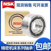 Imported NSK bearings 7000 7001 7002 7003 7004 CTYNSULP4 P5 spindle machine tool pairing