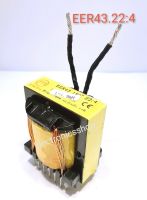 Transfomerหม้อแปลง Transformer Welder  EER43 22:4 1ชิ้น  ใช้สำหรับเครื่องเชื่อมอินเวอร์เตอร์ทุกรุ่น  ทนอุณภูมิสูง ถึง 180 C  มีมาตราฐาน คุณภาพสูง