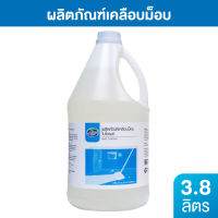 น้ำยาเคลือบม็อบ (น้ำยาดันฝุ่น สูตรน้ำมัน) ไบโอเมท 3.8 ลิตร