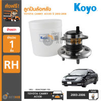 KOYO ตลับลูกปืนล้อหลัง ดุมล้อหลัง TOYOTA CAMRY ACV30 ปี 2003-2006 RH ข้างขวา (3DACF026F-15S)