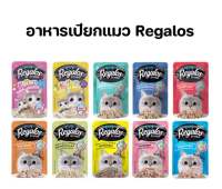 (1 โหล=12 ซอง) อาหารเปียกแมว อาหารแมว Regalos รีกาลอส  อาหารเปียก อาหารแมวแบบเปียก ขนาด 70 g.