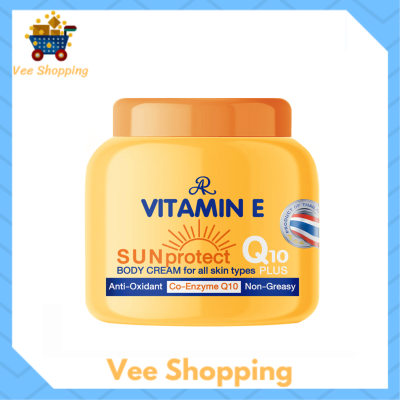 ** 1 กระปุก ** AR Vitamin E Sun Protect Q10 Body Cream ครีมบำรุงผิวกายผสมสารป้องกันแสงแดด ปริมาณ 200 g. / 1 กระปุก