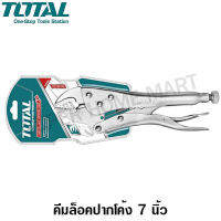 Total คีมล็อคปากโค้ง 7 นิ้ว รุ่น THT190703 ( Curved Jaw Locking Plier ) คีมล็อก