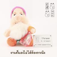 ตุ๊กตา คนแคระ Sleepy The Seven Dwarfs , Disney ? งานป้ายห้อย ✨ ไซส์ S : สูง 18 cm ? อ่านตำหนิที่ ? หมายเหตุ