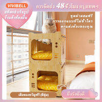 【จัดส่งภายใน 48 ชั่วโมง】 บ้านสัตว์เลี้ยง บ้านแมว รังปิด ห้องส่งของ ของเล่นเปลแมวปีนเขา ที่นอนแมว บ้านแมวนอกบ้าน