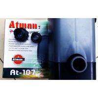 KO อุปกรณ์ตู้ปลา ATMAN AT-107  ปั้มน้ำ 5000L/H 115W อุปกรณ์เลี้ยงปลา เลี้ยงปลา