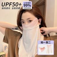 Prevent bask in female full face mask high level appearance uv ice silk add 2023 new upf50 long breathable face mask